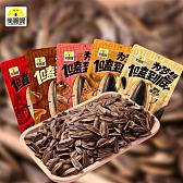 笑喔喔袋装休闲零食坚果炒货一嗑到底系列138g/180g香瓜子