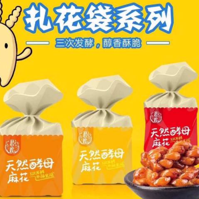 君欢天然酵母麻花