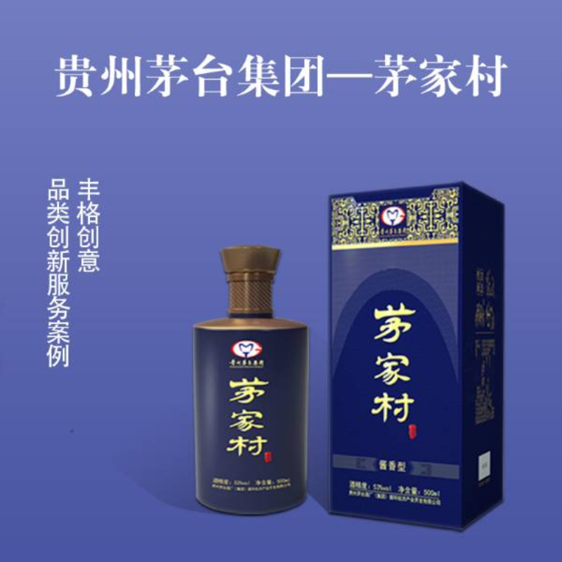 品类创新服务案例—贵州茅台集团茅家村