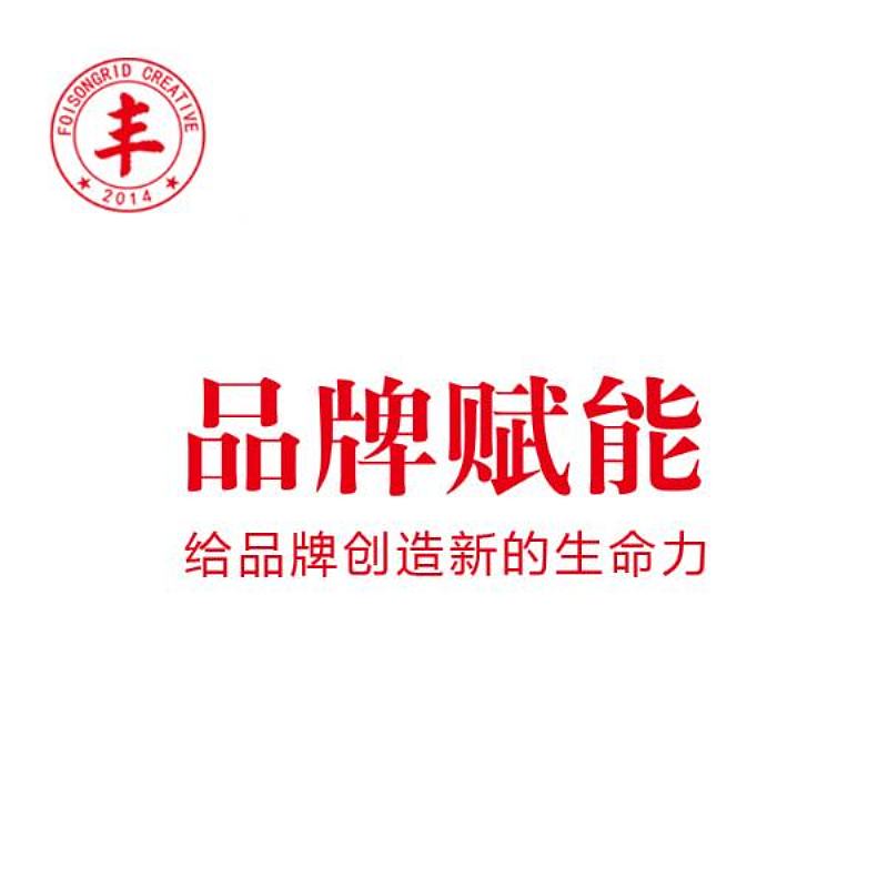 品类创新服务项目—品牌赋能