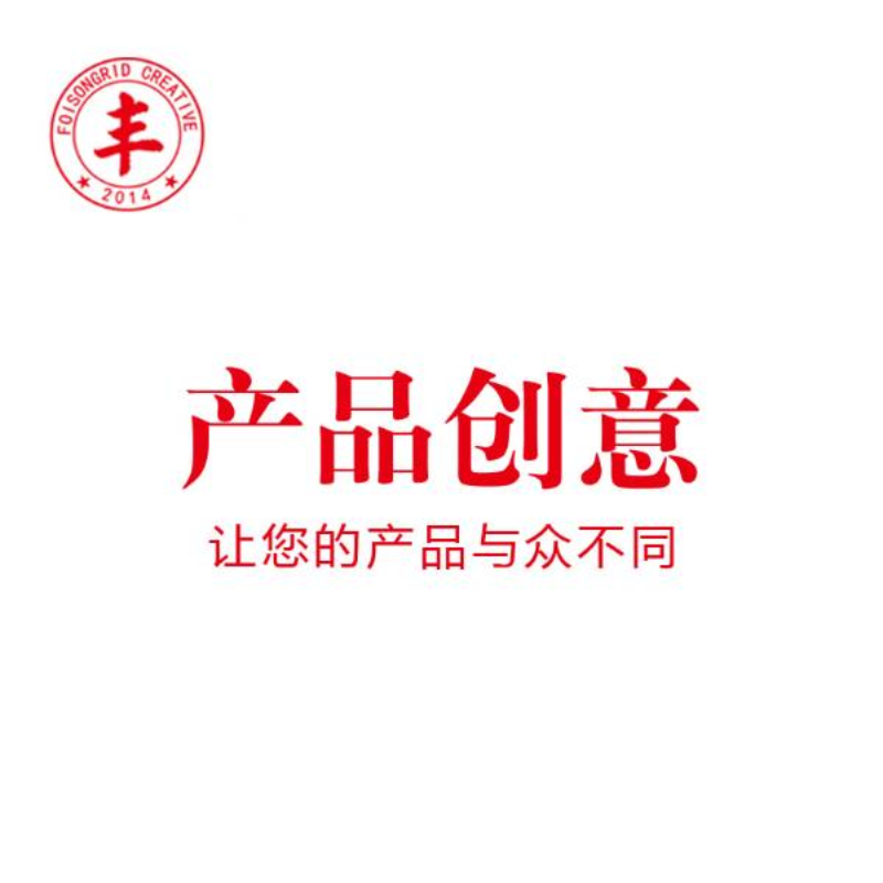 品类创新服务项目—产品创意