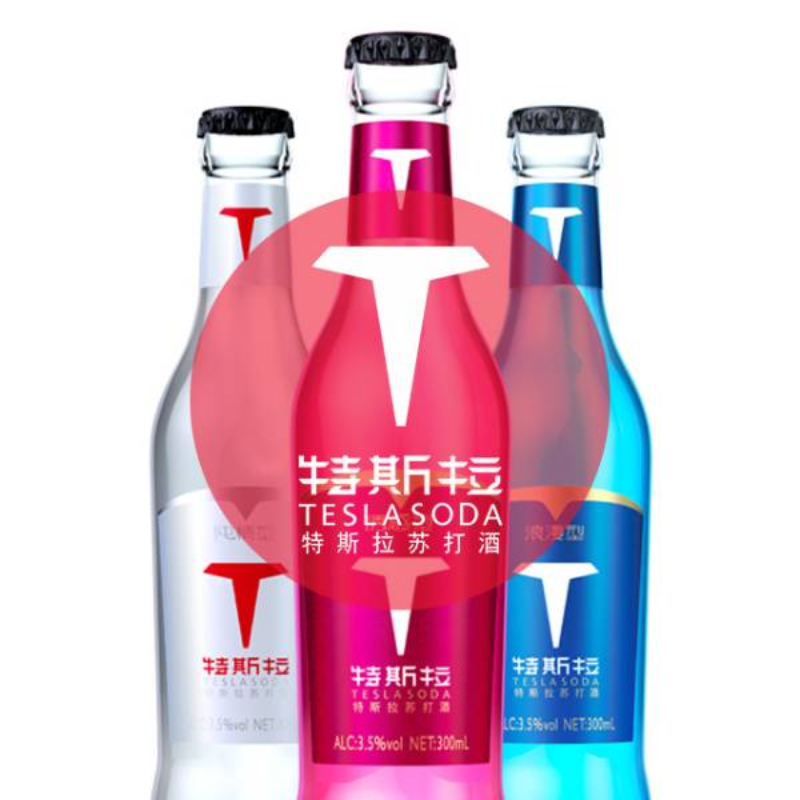 特斯拉苏打酒