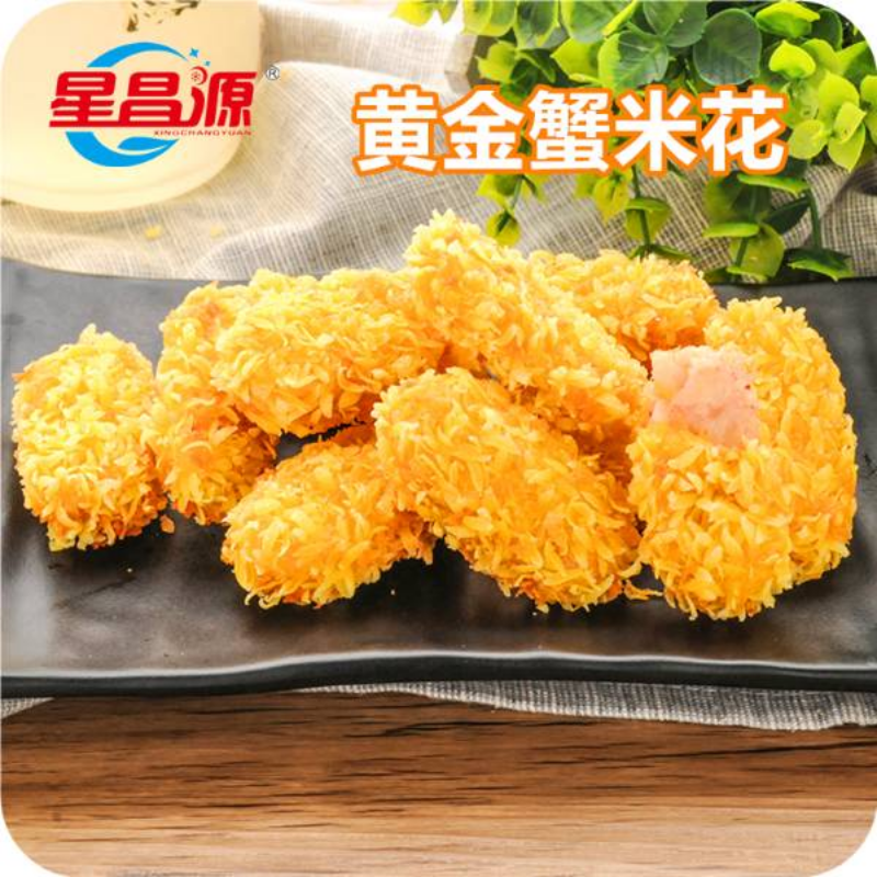 星昌源-黄金蟹米花