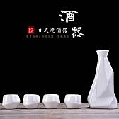 陶瓷酒具 赠品 促销品