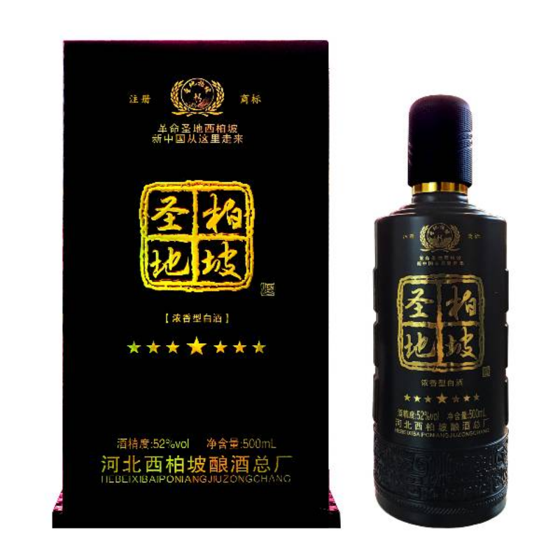 52°  圣地柏坡七星酒  浓香型白酒