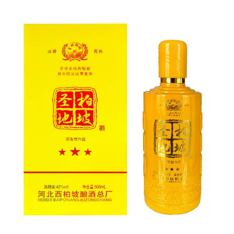 42°  圣地柏坡三星酒 浓香型白酒 纯粮食酒