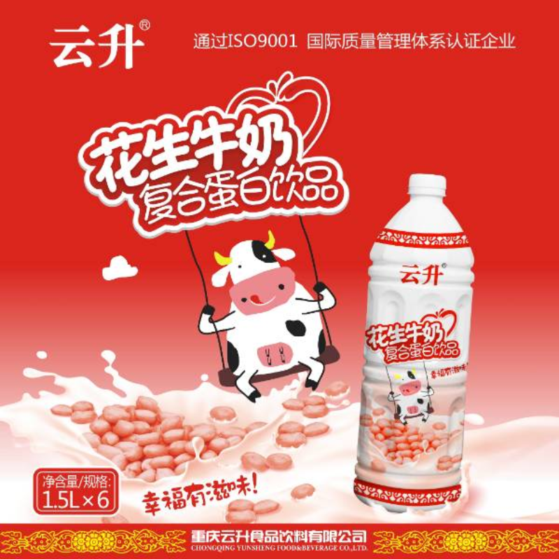 云升花生牛奶