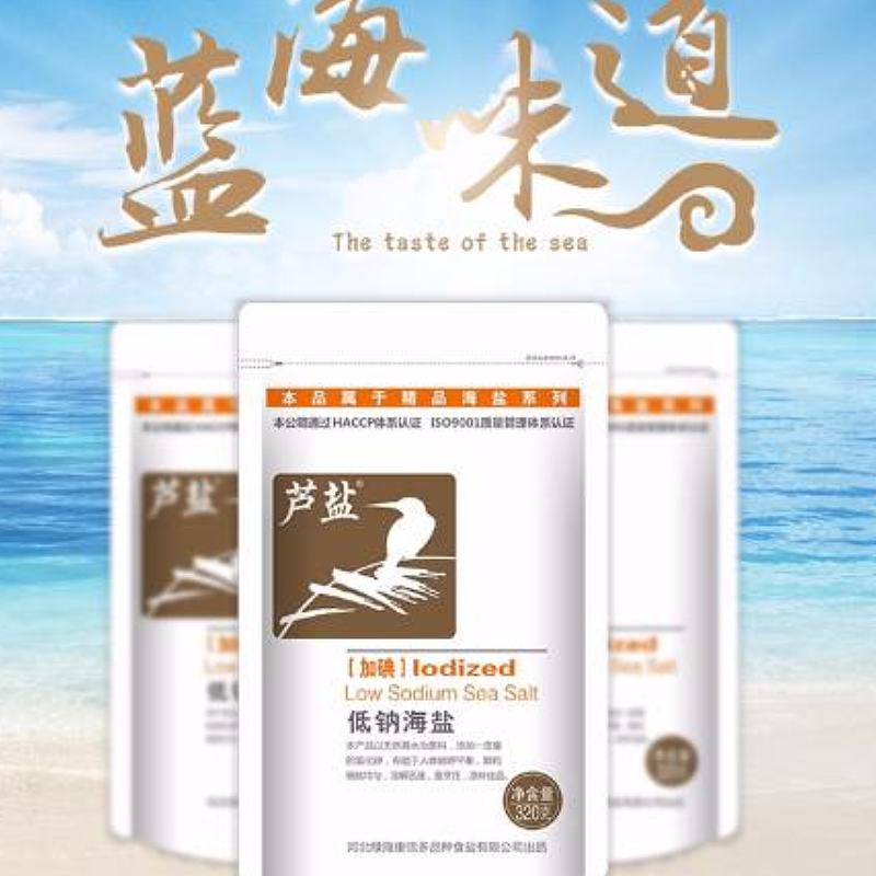 低钠海盐（加碘）