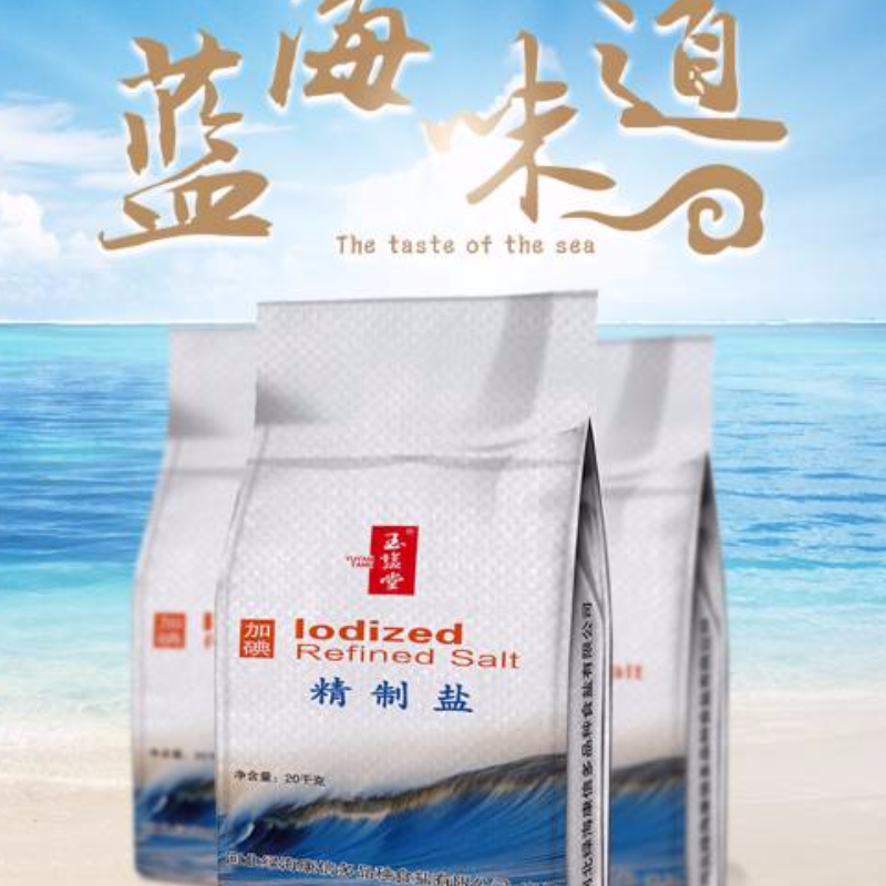 食品加工专用盐（精制盐）