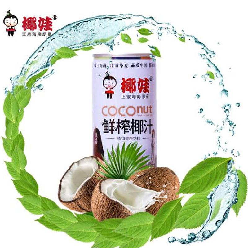 椰娃椰汁（245ml灌装）