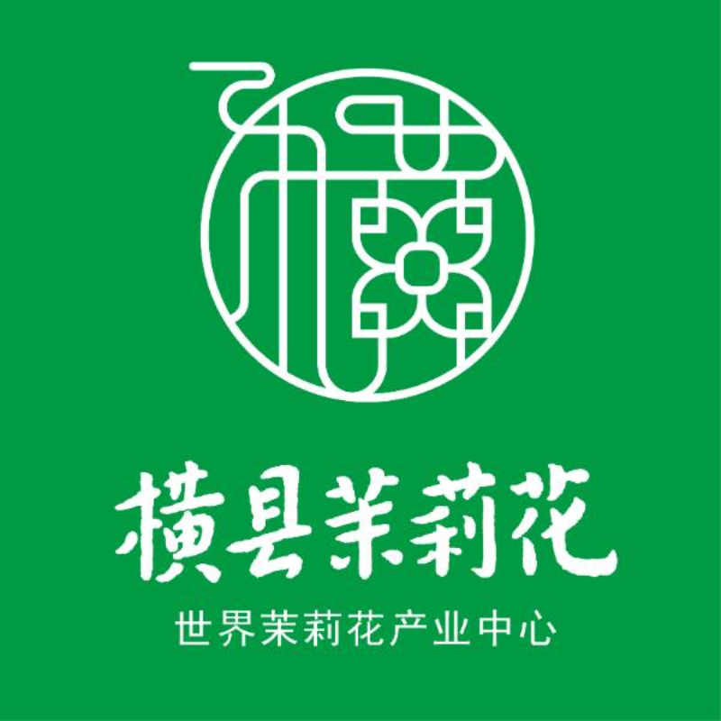 区域公用品牌--横县茉莉花