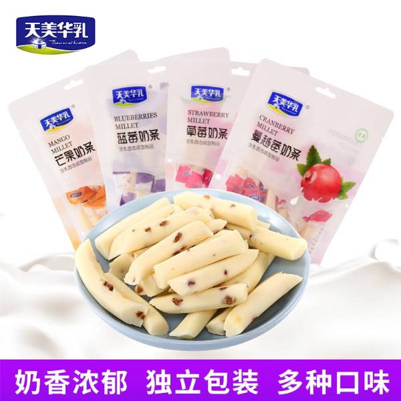 奶条