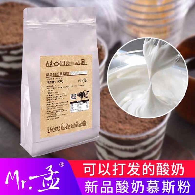 奶吧商用慕斯酸奶粉