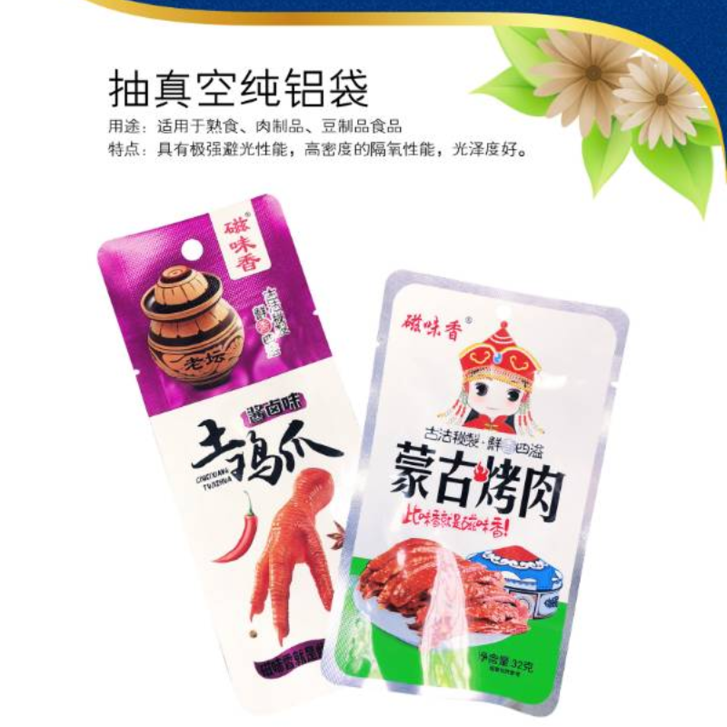 定制各类型真空袋/纯铝真空袋