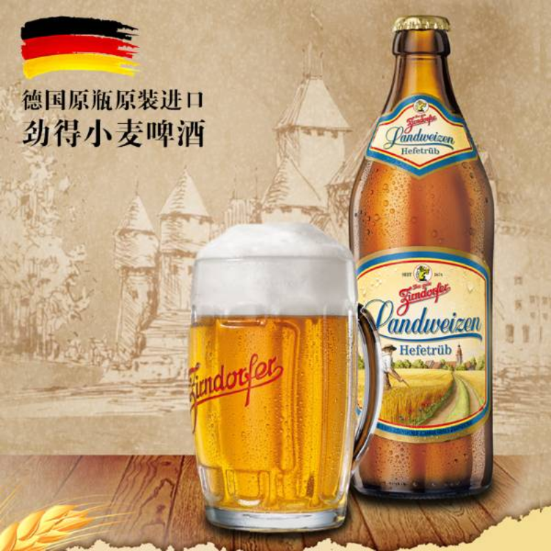 德国 劲得小麦啤酒
