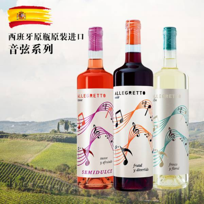 西班牙 音弦甜酒