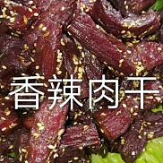 牛肉干