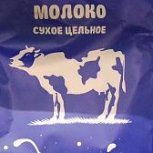 俄罗斯进口奶粉