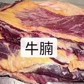 草原牛肉产品