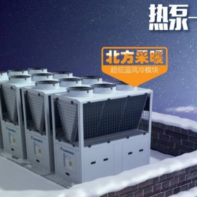 低温空气源热泵机组