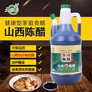 3.5度山楂谷物山西陈醋800ml