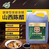 3.5度山楂谷物山西陈醋2L