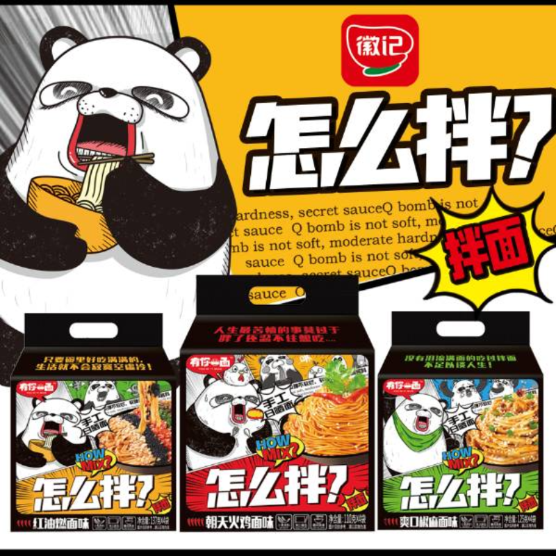 徽记食品有你一面策划案例