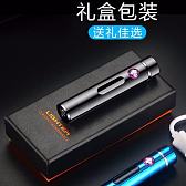 双电弧充电火机