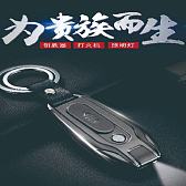 白酒促销礼品打火机