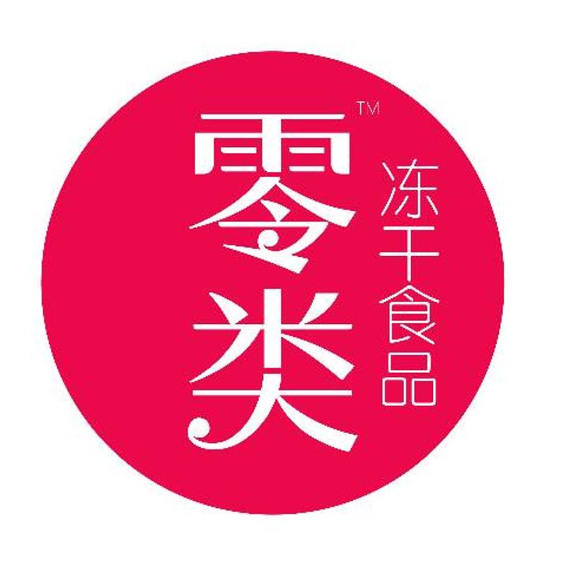 零类 休食策划