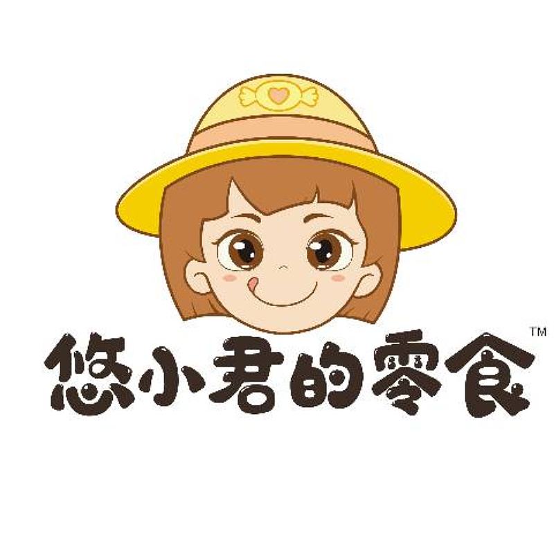 悠小君的零食