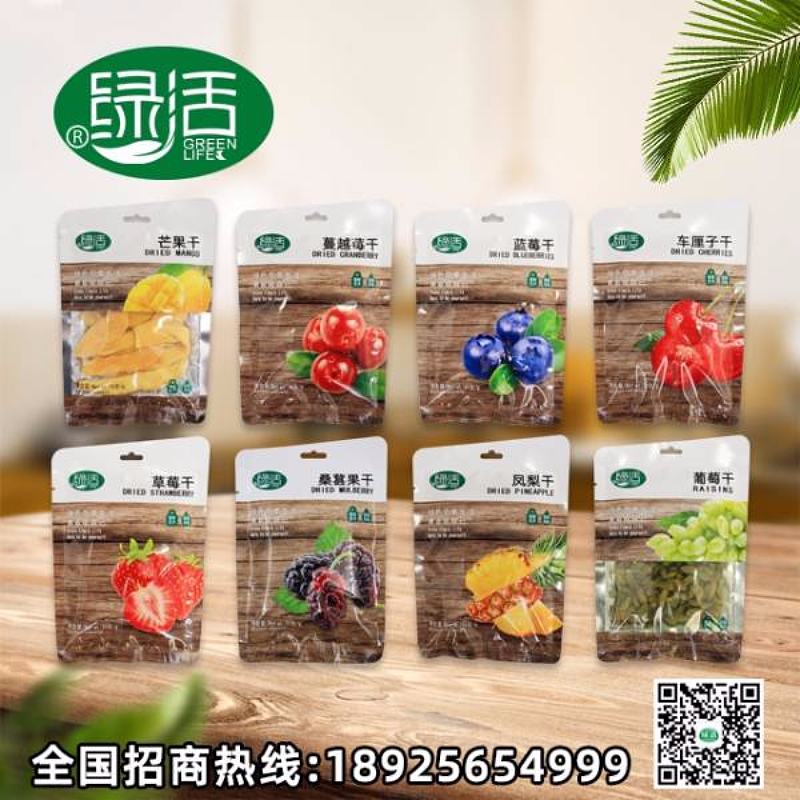 绿活绿色生活鲜制果干系列