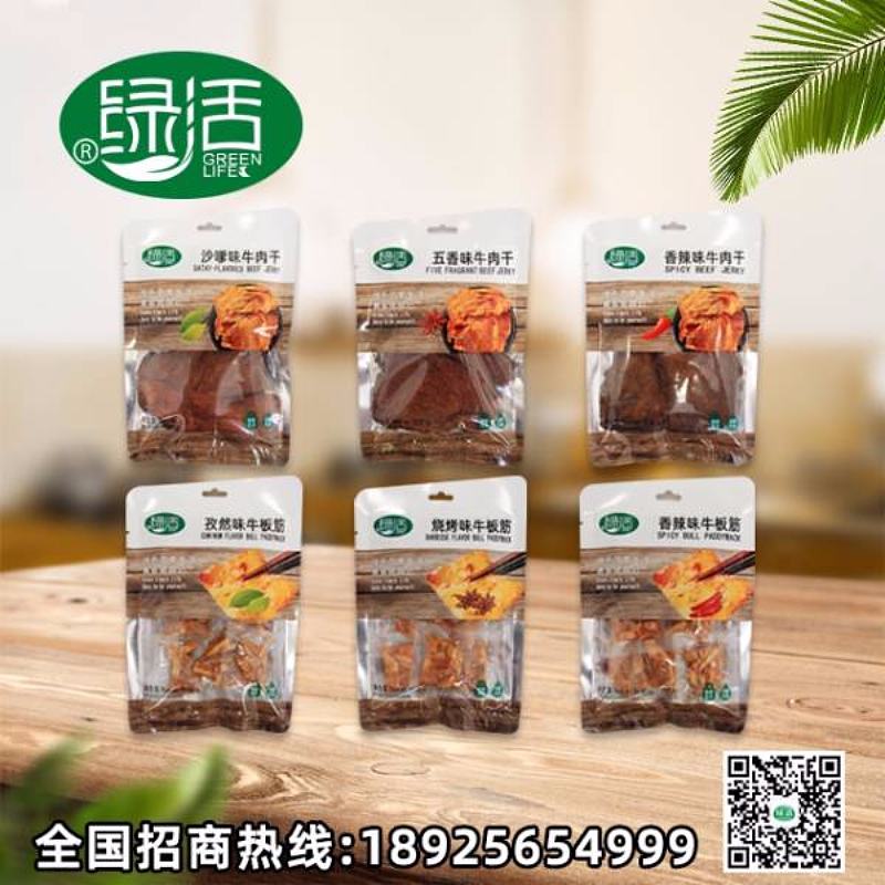 绿活绿色生活肉制品系列