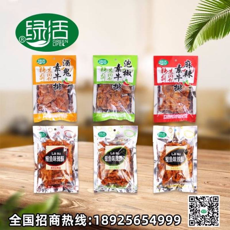绿活辣酥系列