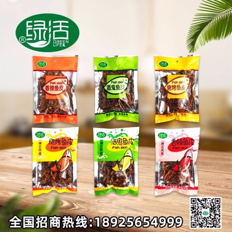 绿活热销海产鱼皮系列