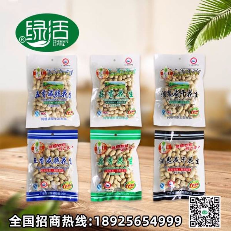 绿活花生叶原坊系列
