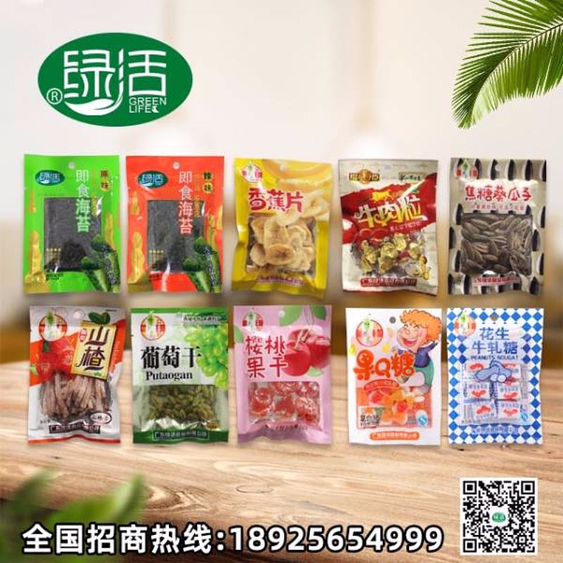 绿活两元挂版系列