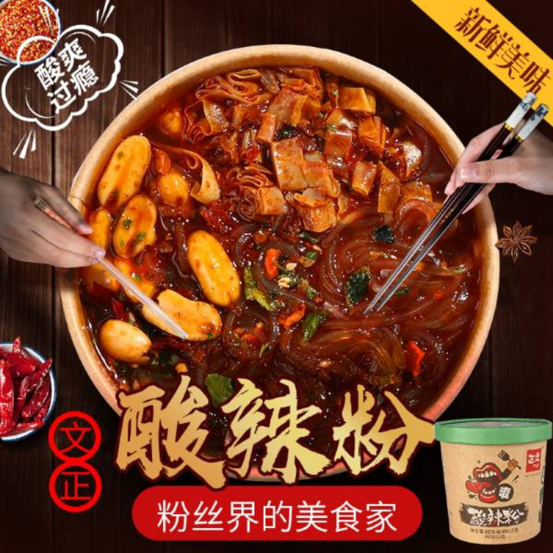 正文嗨吃家馋嘴开胃酸辣粉112克网红速食