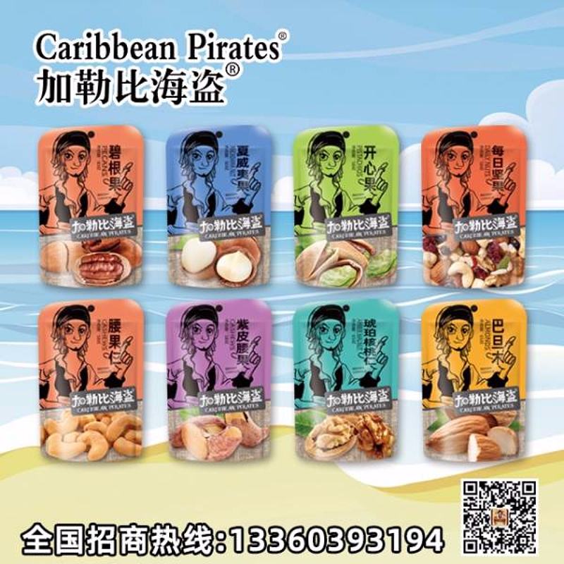 加勒比海盗梦幻坚果炒货系列