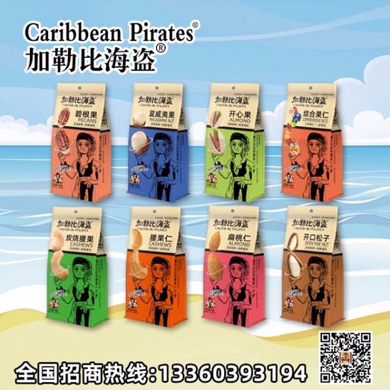 加勒比海盗追梦坚果炒货系列