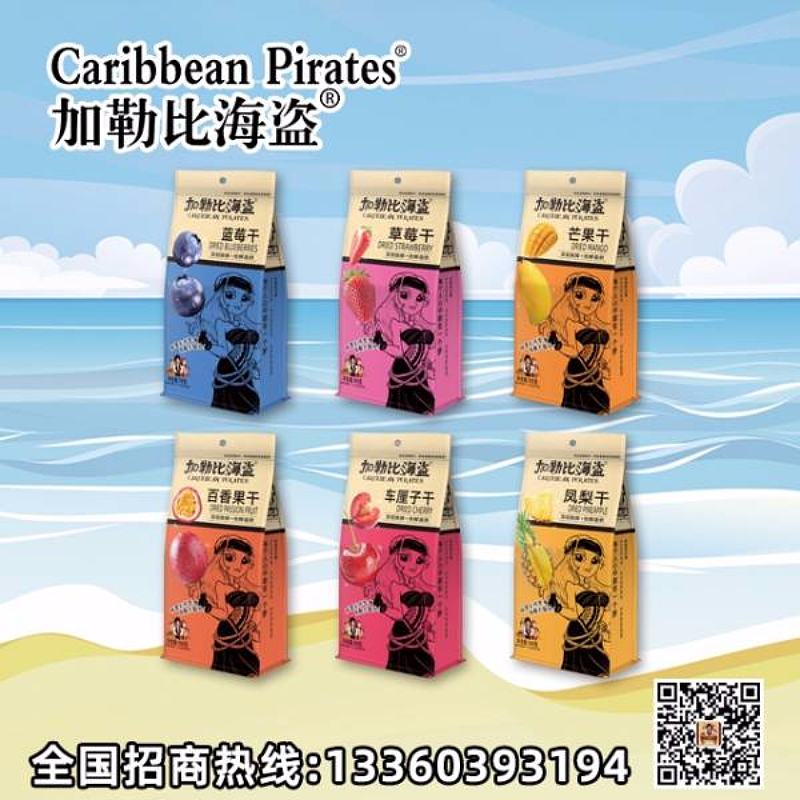 加勒比海盗追梦鲜制果干系列