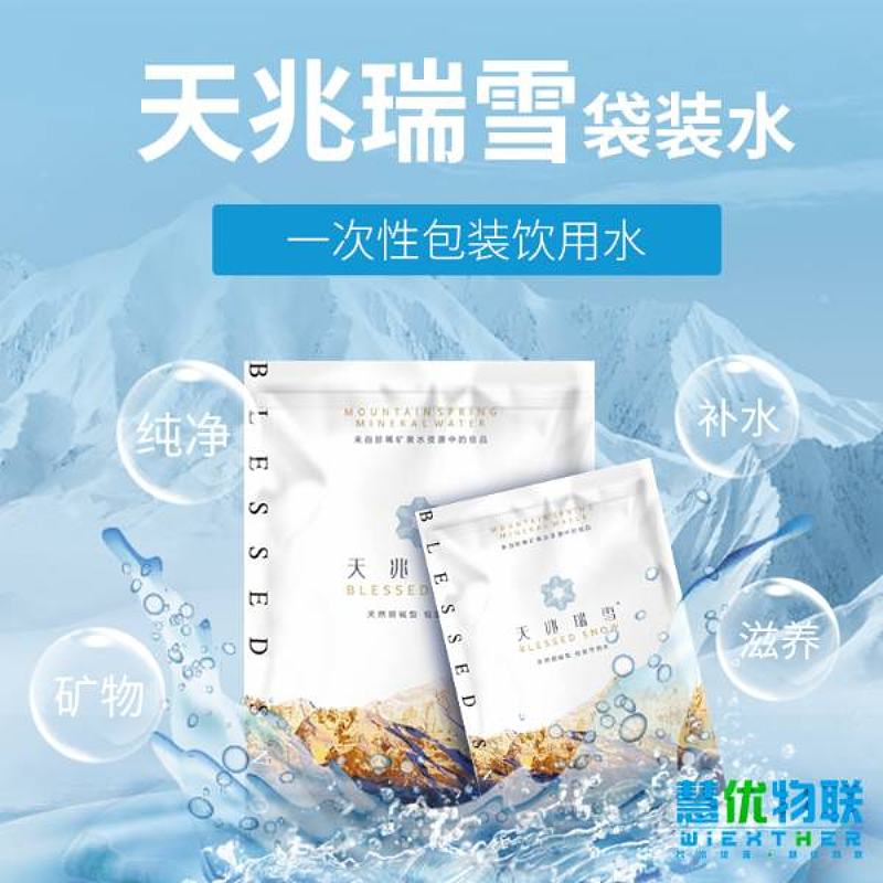 天兆瑞雪