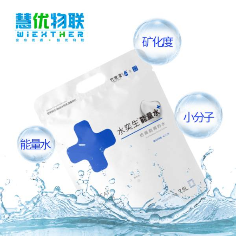 小分子水
