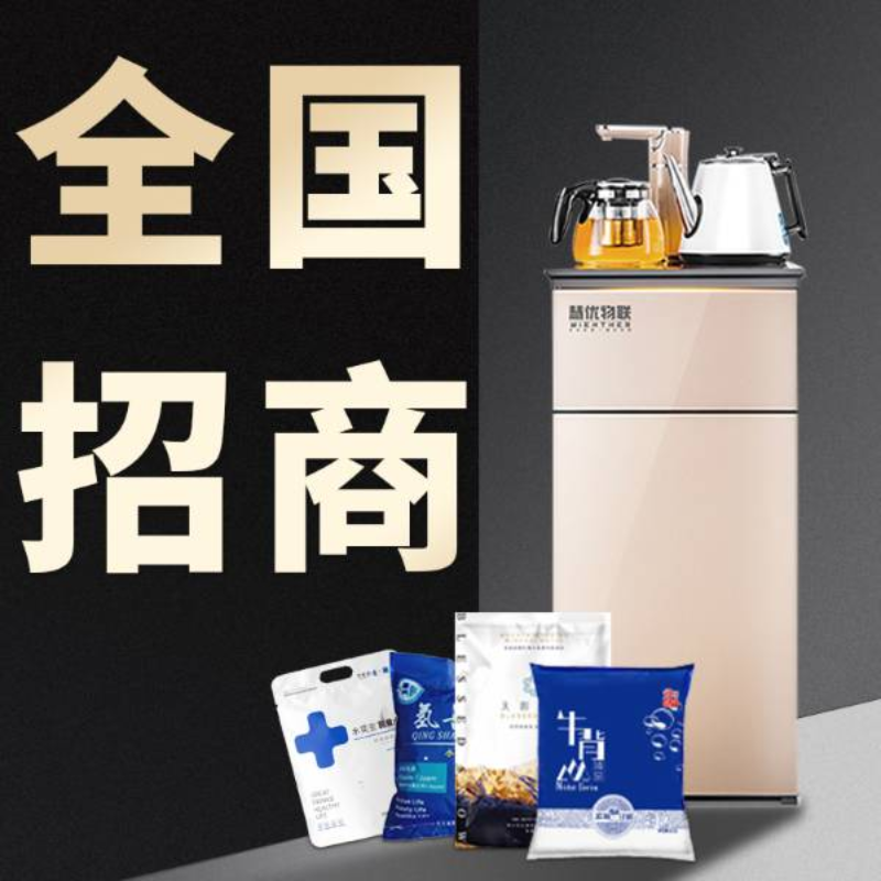 全国招商