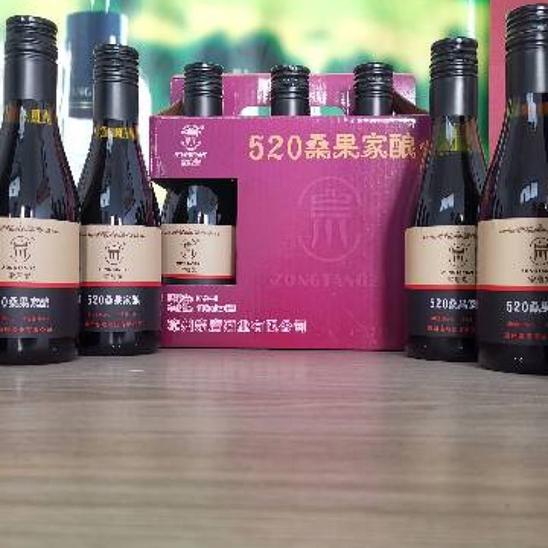 桑果佳酿