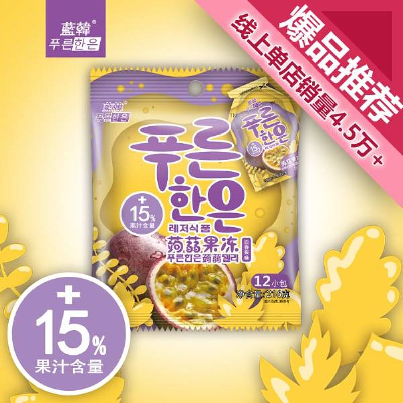 蓝韩牌蒟蒻果汁果冻-百香果味