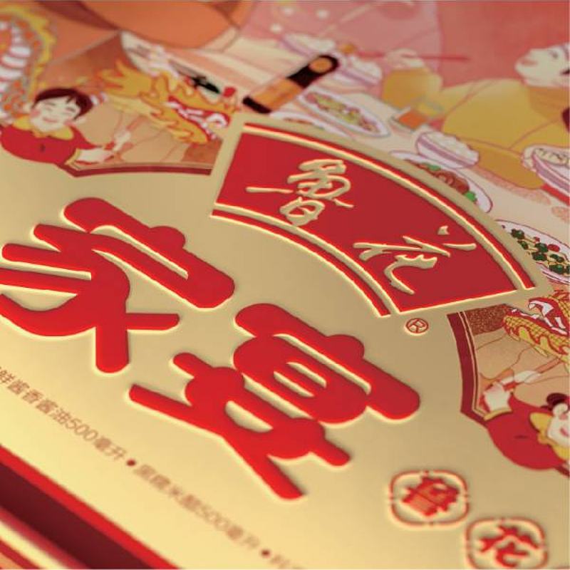 品牌包装设计案例--鲁花家宴礼盒