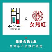 女儿红
