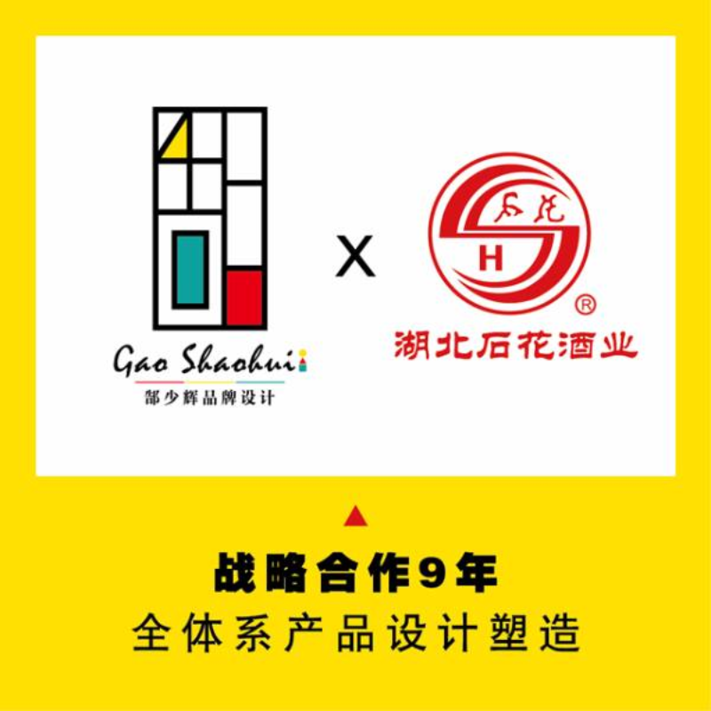石花酒业