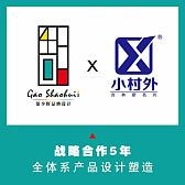 小村外酒业